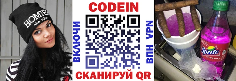 мега онион  купить  сайты  Ядрин  Кодеиновый сироп Lean Purple Drank 