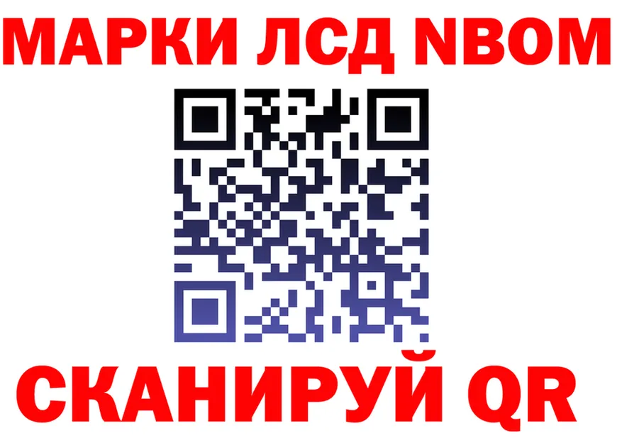 Марки 25I-NBOMe 1,8мг ссылка это OMG Ядрин